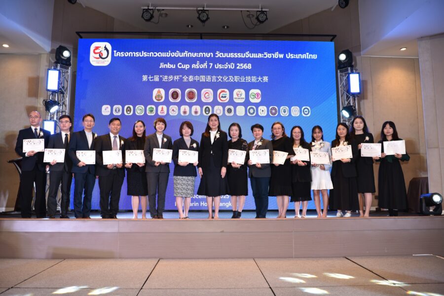 PBIC ได้รับเชิญเป็นกรรมการตัดสินการแข่งขันทักษะภาษา วัฒนธรรมจีน และวิชาชีพ ประเทศไทย (Jinbu Cup 2025) ครั้งที่ 7 ประจำปี 2568
