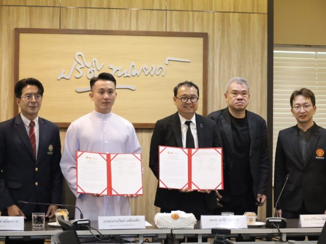 พิธีลงนามบันทึกข้อตกลงความร่วมมือ (MOU) ด้านวิชาการ