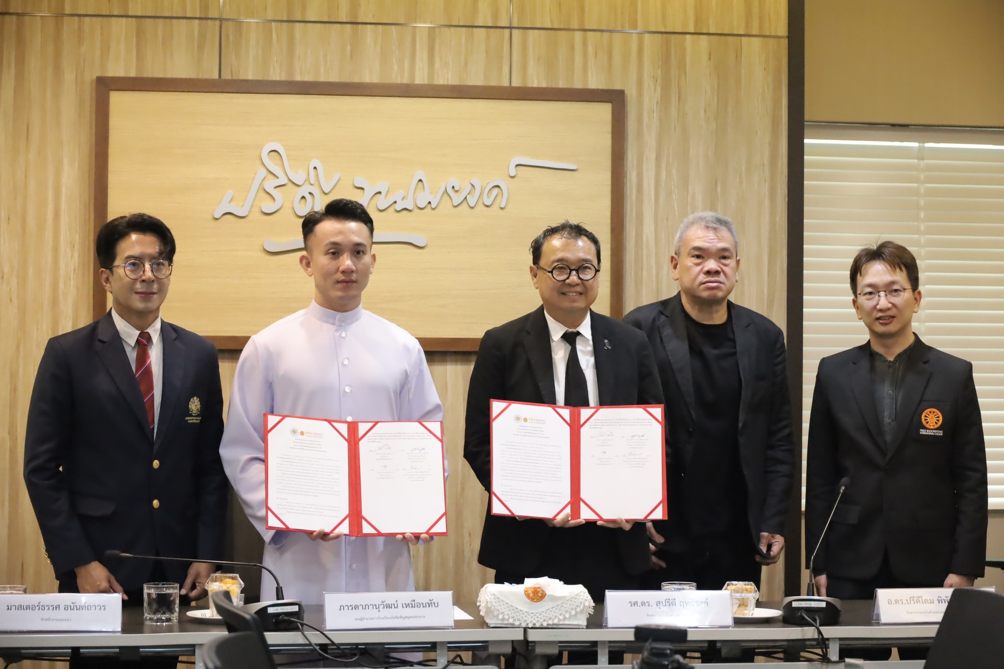 พิธีลงนามบันทึกข้อตกลงความร่วมมือ (MOU) ด้านวิชาการ